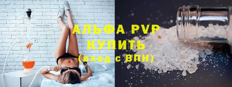 купить  сайты  Белебей  APVP VHQ 